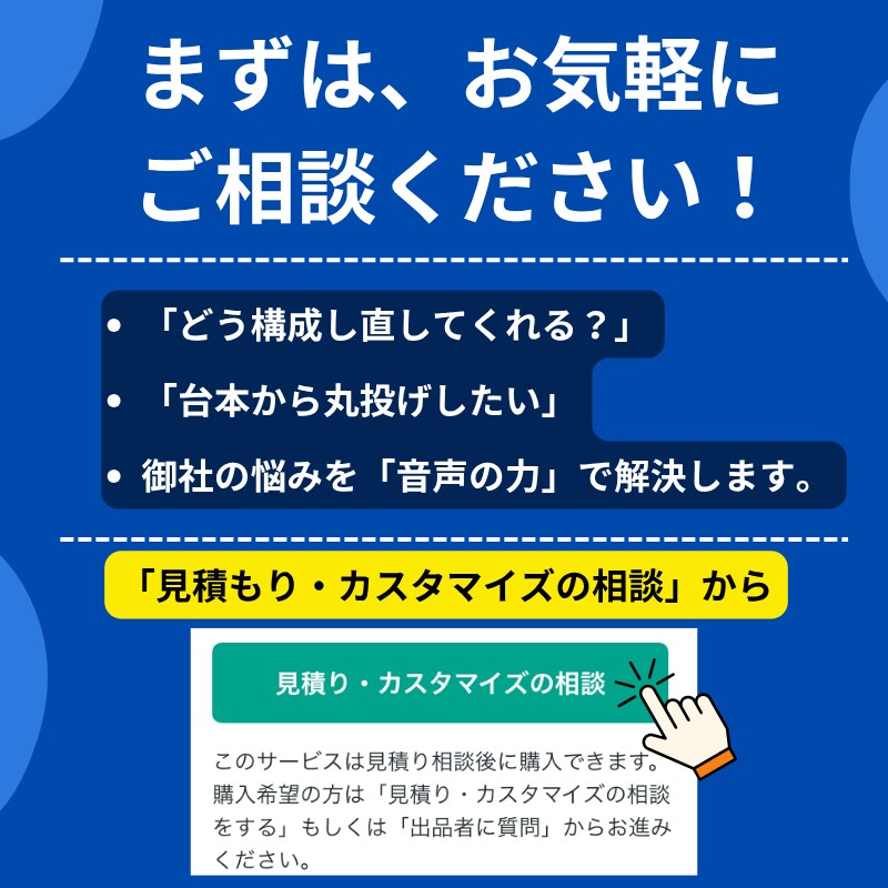 秘密保持で安心。研修マニュアルを音声化します 【研修効率化】マニュアルを「記憶に残る」耳から学ぶ研修に！ イメージ10