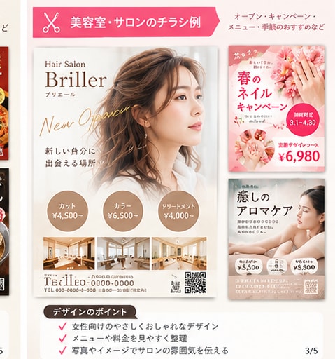 お店やイベントのチラシを作成します 集客・告知に！見やすく伝わるデザイン イメージ3