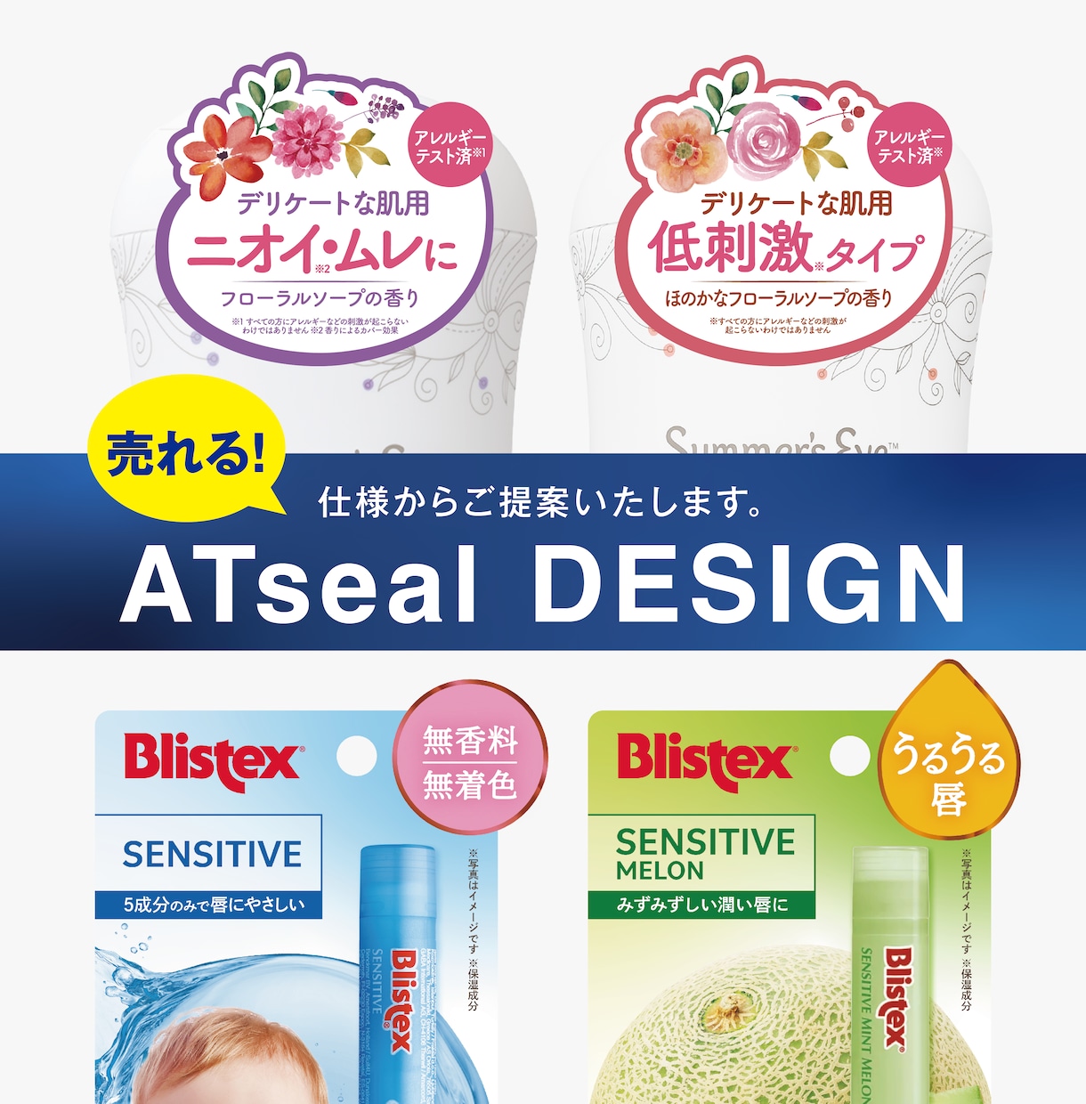 売れる！プロがATシールのデザインをいたします 【製造パートナー多数】【ディレクター・デザイナー歴15年】 イメージ1