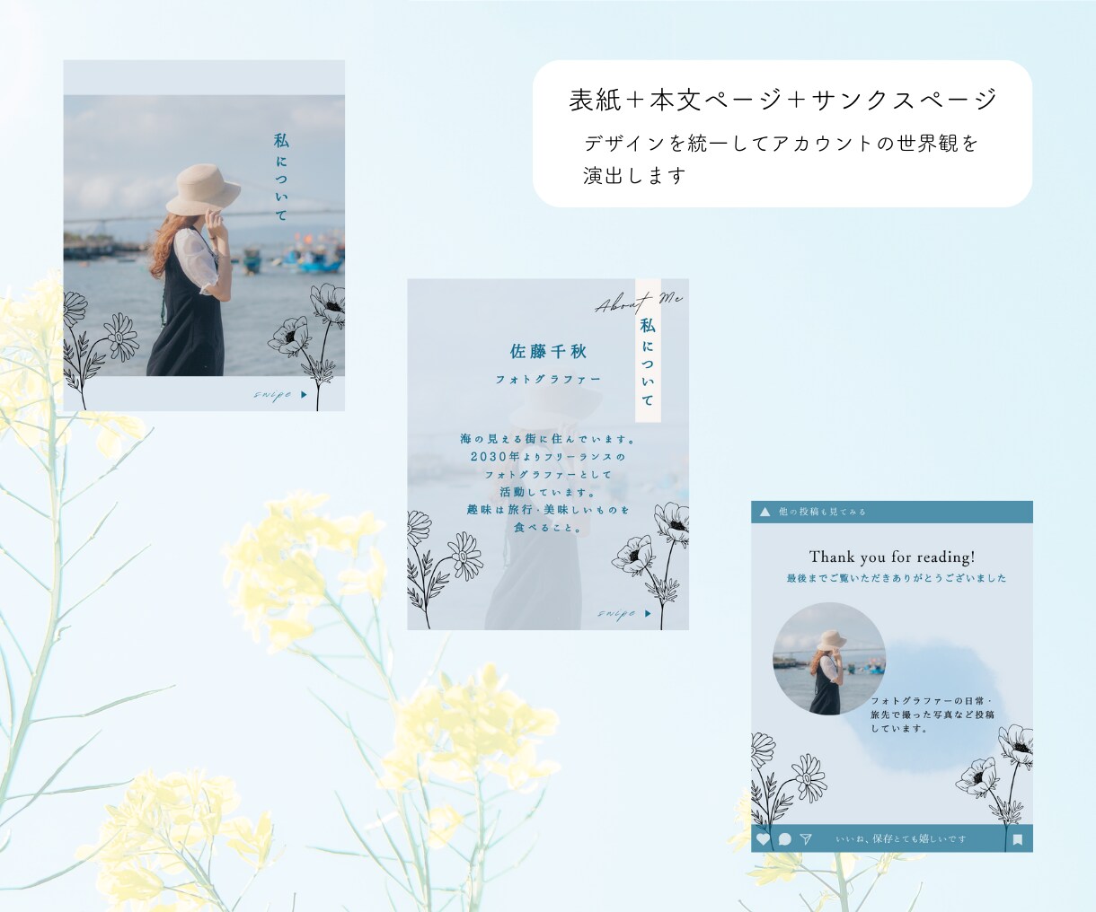 インスタ投稿画像9投稿分お作りします 9投稿でデザインをリニューアル！オプションでテンプレお渡しも イメージ5