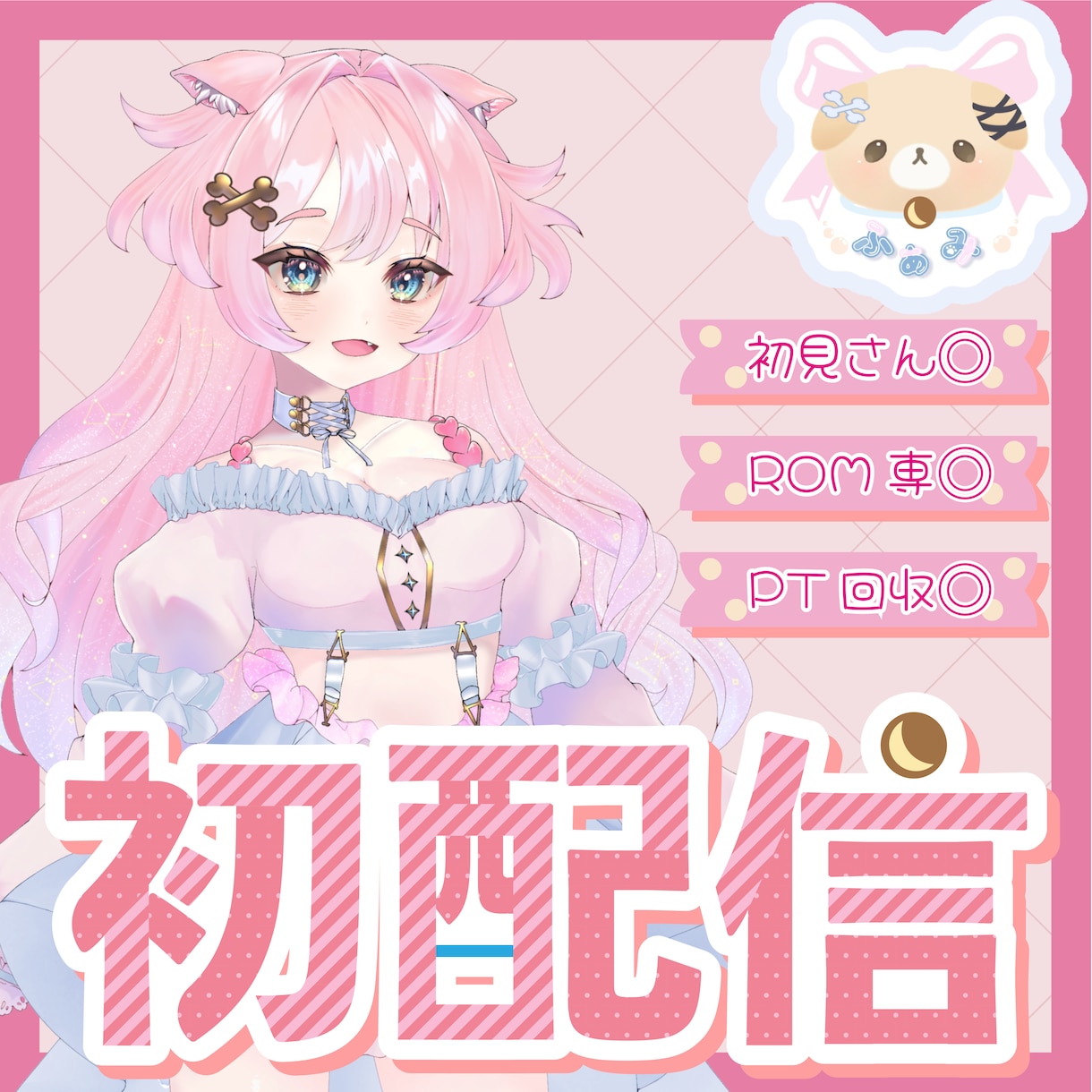 IRIAM！四角いサムネイル制作致します イラストと声にあった素敵なサムネでファン獲得しましょう！ イメージ4
