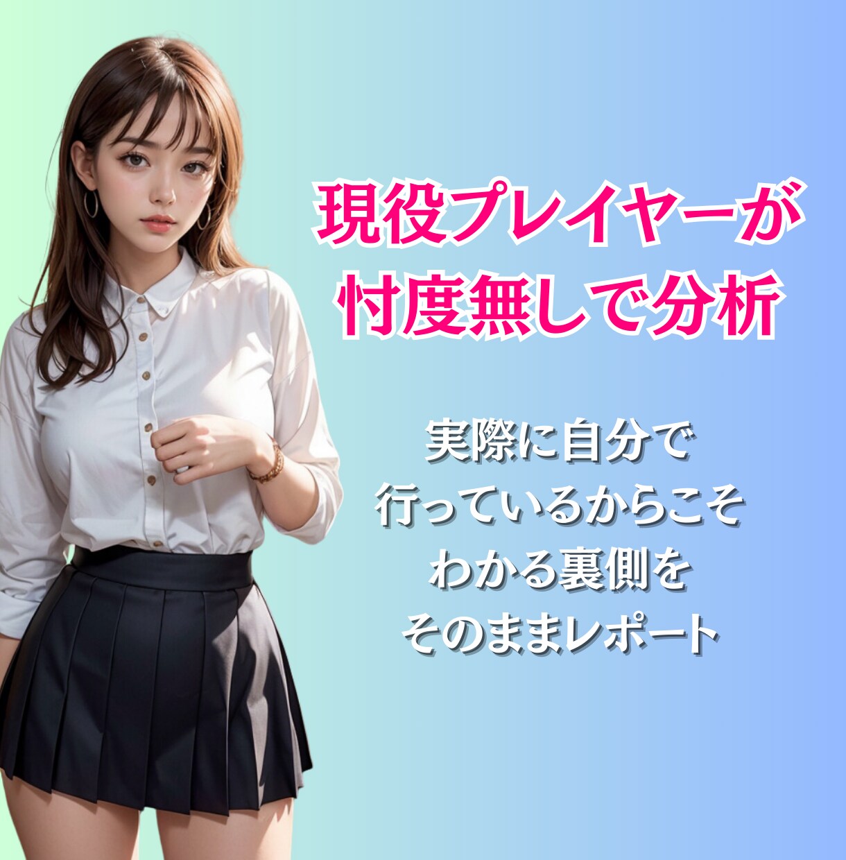 AI美女マネタイズの市場状況を正直に伝えます 2024年7月現在の現状分析＆ロードマップのセットです！ イメージ2