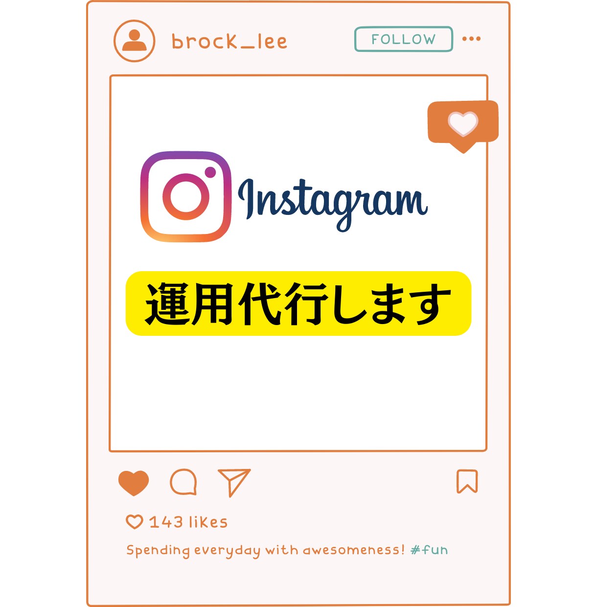 まずは5日間＊インスタいいね♡代行します 丁寧な手作業◇インスタ閲覧数増やしませんか？ イメージ1