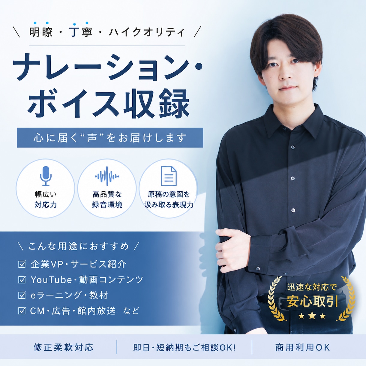 温かく誠実なプロの男性ナレーションを提案します 心を掴む中低音の男性ボイスが、あなたの力になる イメージ3