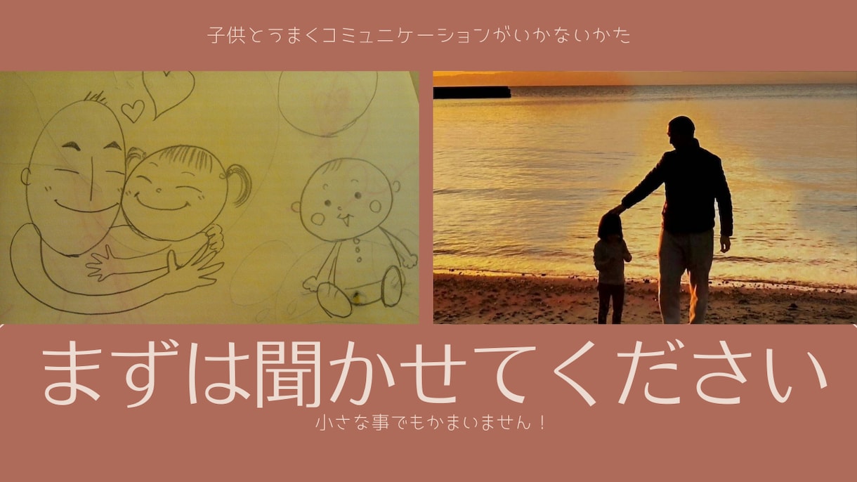 子供とのコミュニケーション不足の悩み聞きます 悩みの種。明らかにしていきましょう。 イメージ1