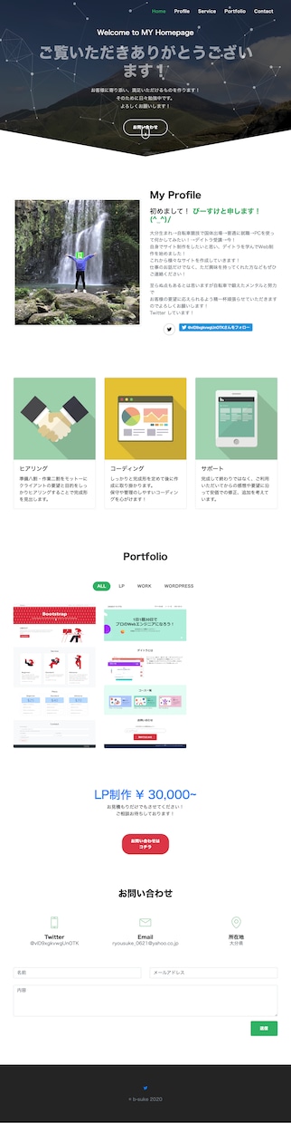 LP制作承ります 安いだけではありません！「培った技術」で作成します！ イメージ2