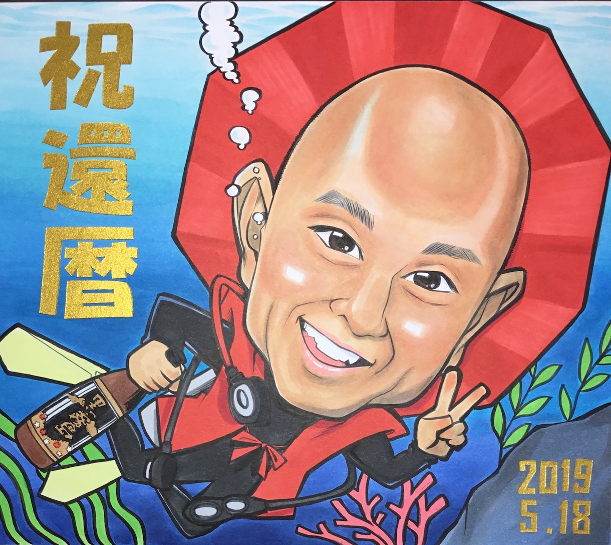 還暦祝い似顔絵描きます 世界にたったひとつの還暦祝い似顔絵 イメージ2