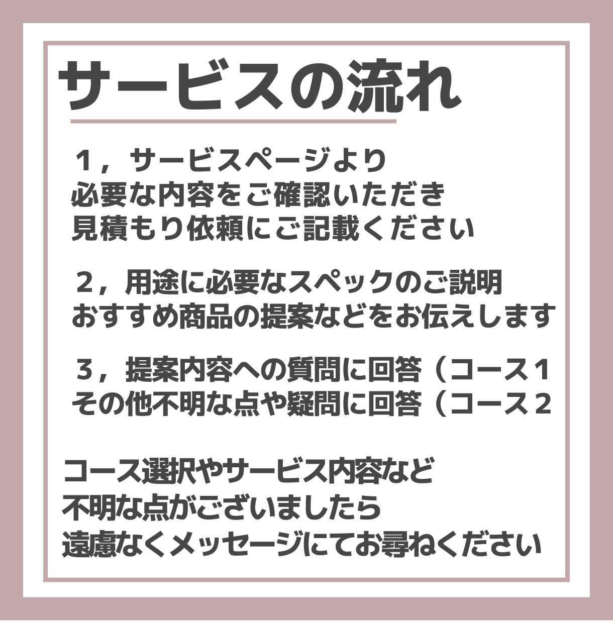 予算・用途にぴったりのパソコンをプロがお選びします 豊富な知識と経験から、あなたに最適なスペックをご提案します！ イメージ3