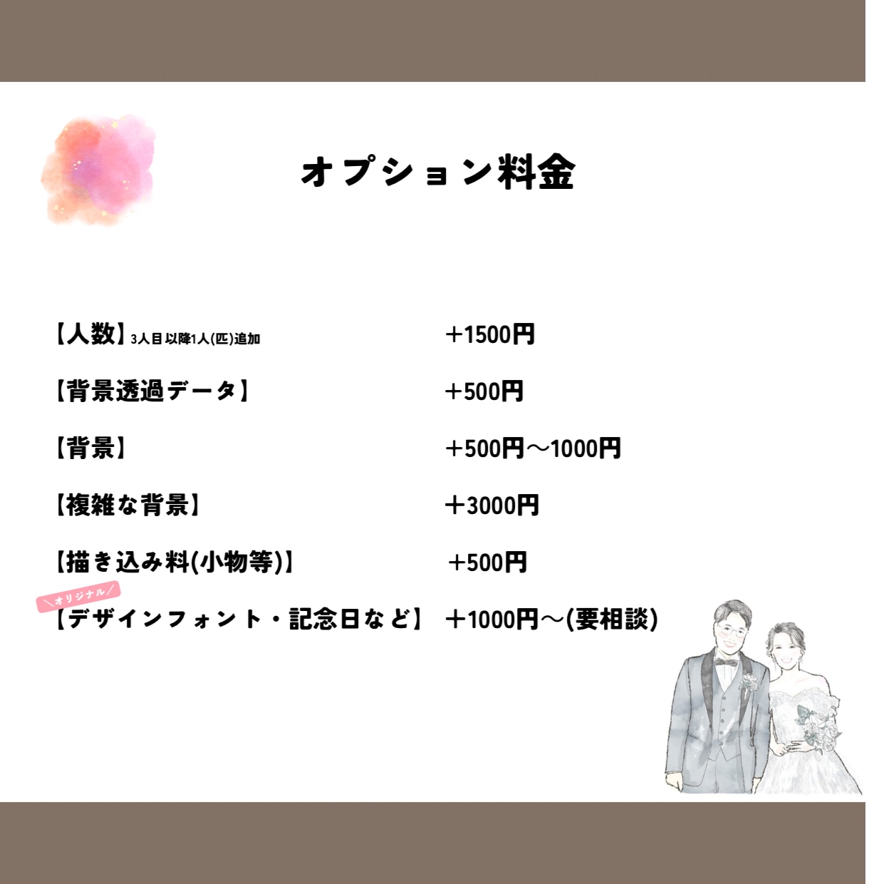 2人の人柄が伝わる優しい結婚式用のイラスト描きます 大人数◎顔のみも全身も同じお値段！丁寧なヒアリングで満足度◎ イメージ3