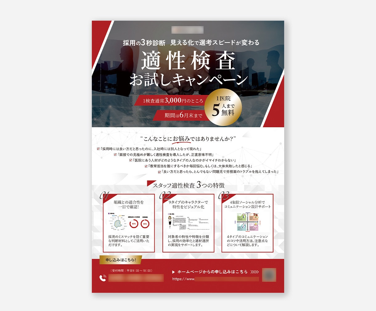 思いが伝わる、集客につながるチラシ作成します 丁寧なサービス！信頼感と親しみのあるデザイン イメージ6