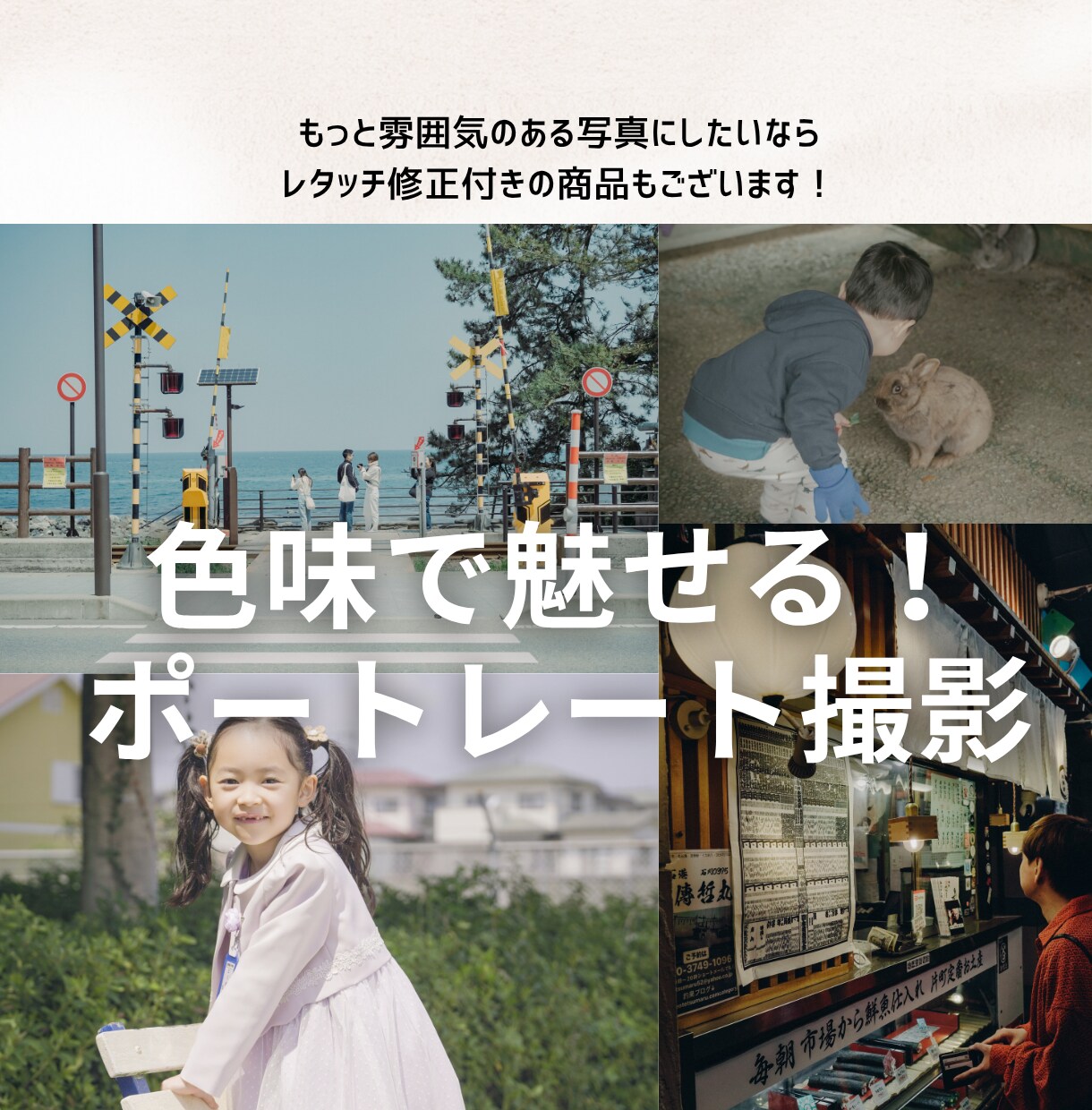 画角で魅せる！自然体なポートレート撮影します 写真館よりナチュラルに。カット数無制限撮り放題！ イメージ10