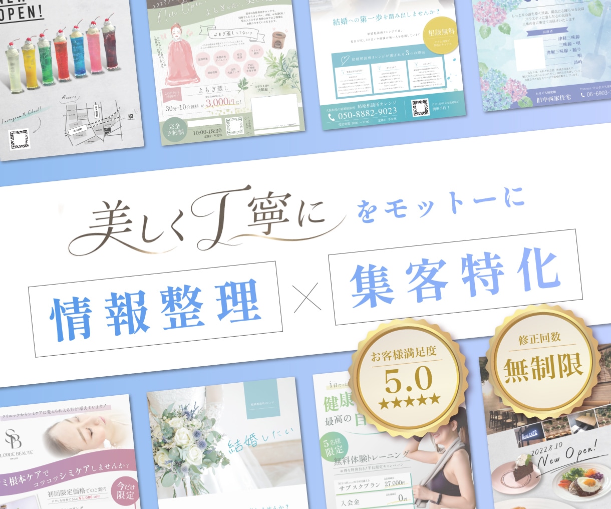 情報整理×集客特化で目を惹くチラシデザイン作ります 開業・体験募集・イベント告知など幅広く対応します イメージ1