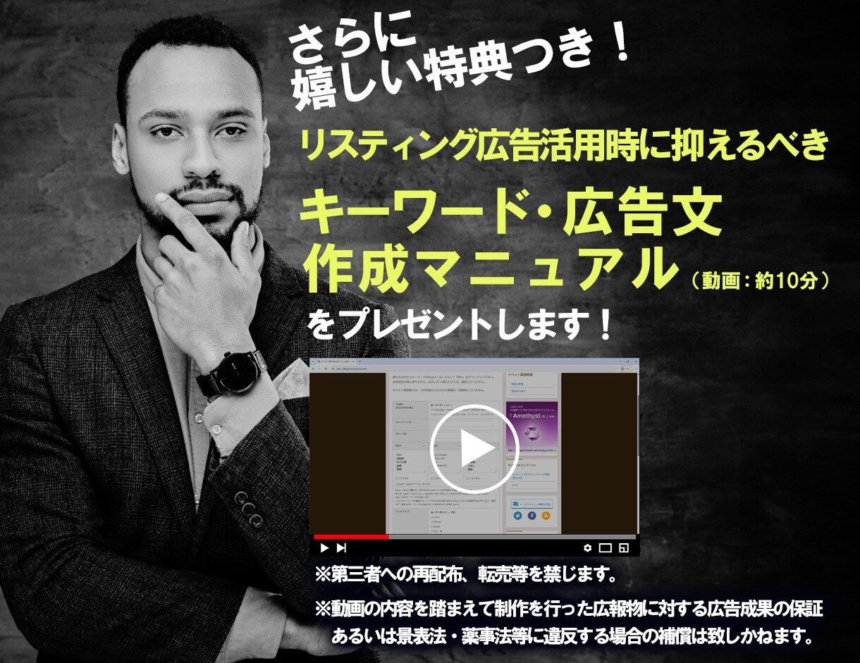 完全版：Google検索広告内製化をお手伝いします ★動画「キーワード・広告文作成マニュアル」をプレゼント！★ イメージ2