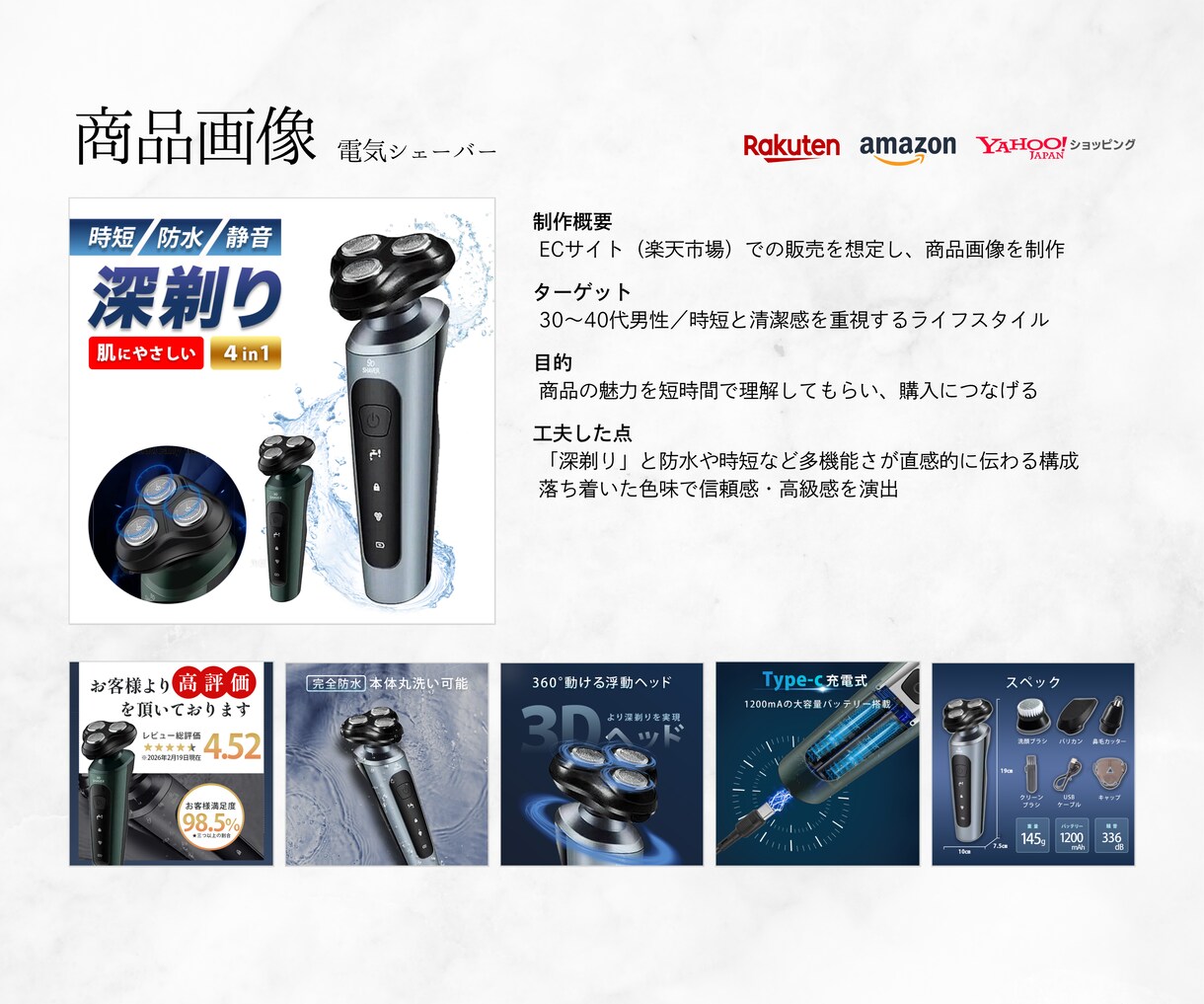 商品の魅力が伝わるEC商品画像を制作します 競合分析から構成・コピーまで、購入につながるデザイン制作設計 イメージ3