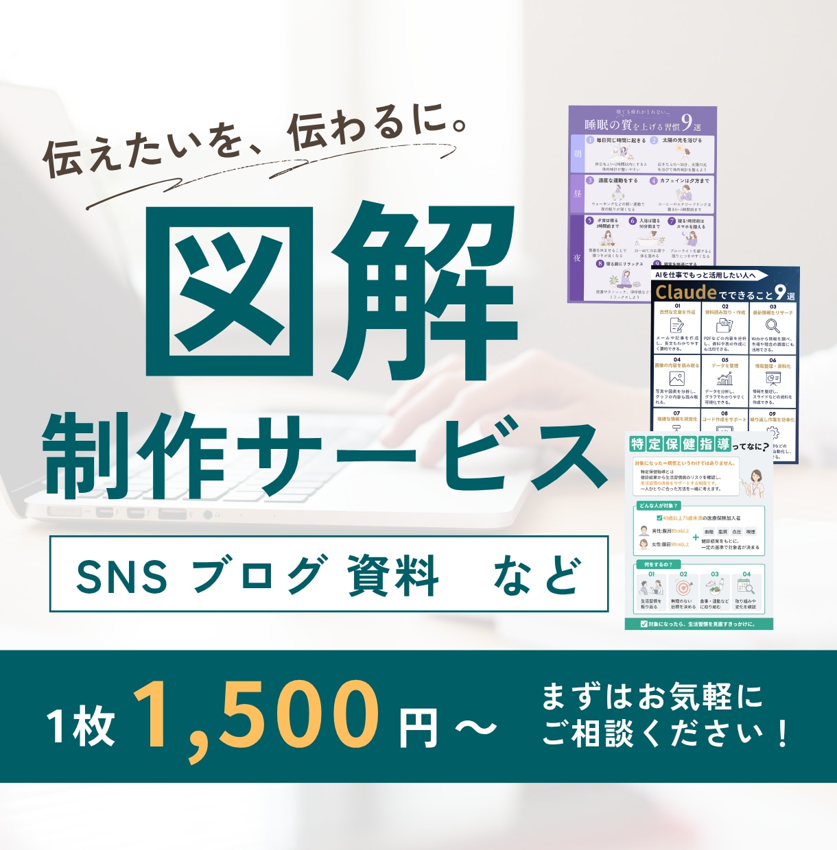 見やすく伝わる図解をデザインします SNS・ブログ・資料などに！情報を分かりやすく整理します イメージ1