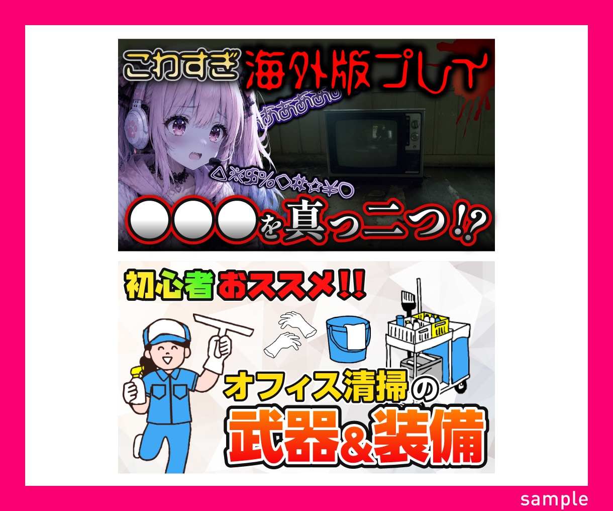 二次創作・同人誌向けサムネイル画像を制作します 作品の世界観を大切に「刺さる」デザインを制作！｜即レスで対応 イメージ7