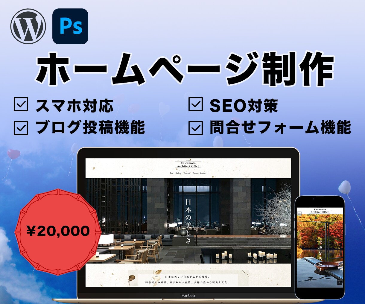 初心者歓迎◎ココナラ最安値◎ホームページ制作します Wordpressを使用／簡単に更新できるHP制作 イメージ1