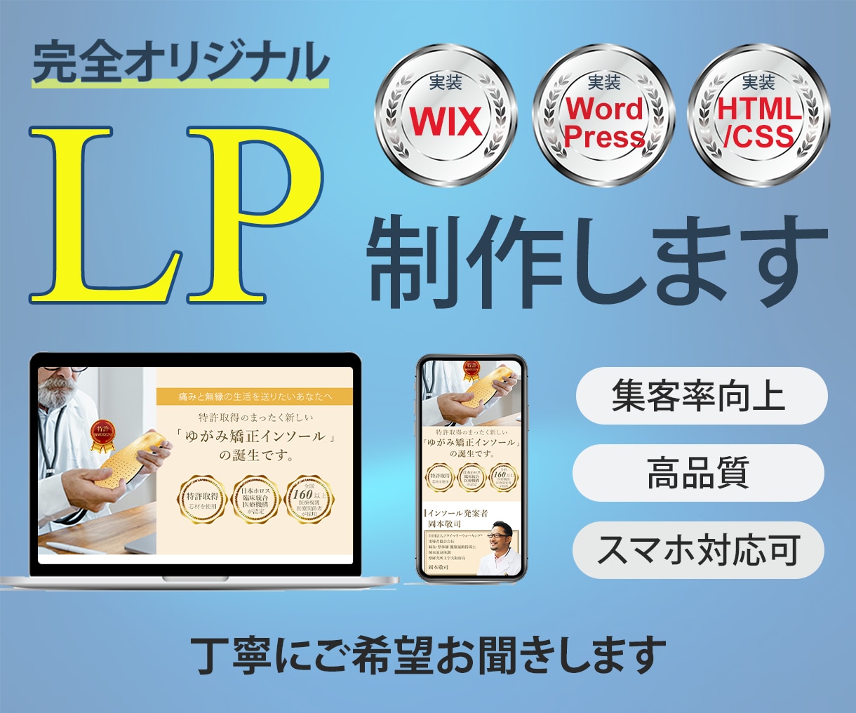 完全オリジナルLP制作します 集客率向上、高品質、スマホ対応可 イメージ1