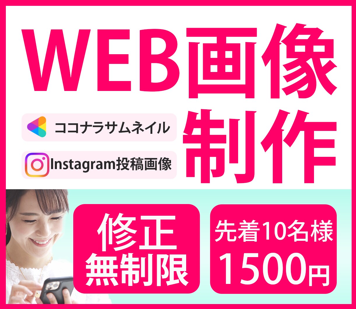 バナー画像・カバー画像、インスタ投稿画像等作ります 初心者さんも安心の納得保証！ご納得いただけるまで対応します イメージ1
