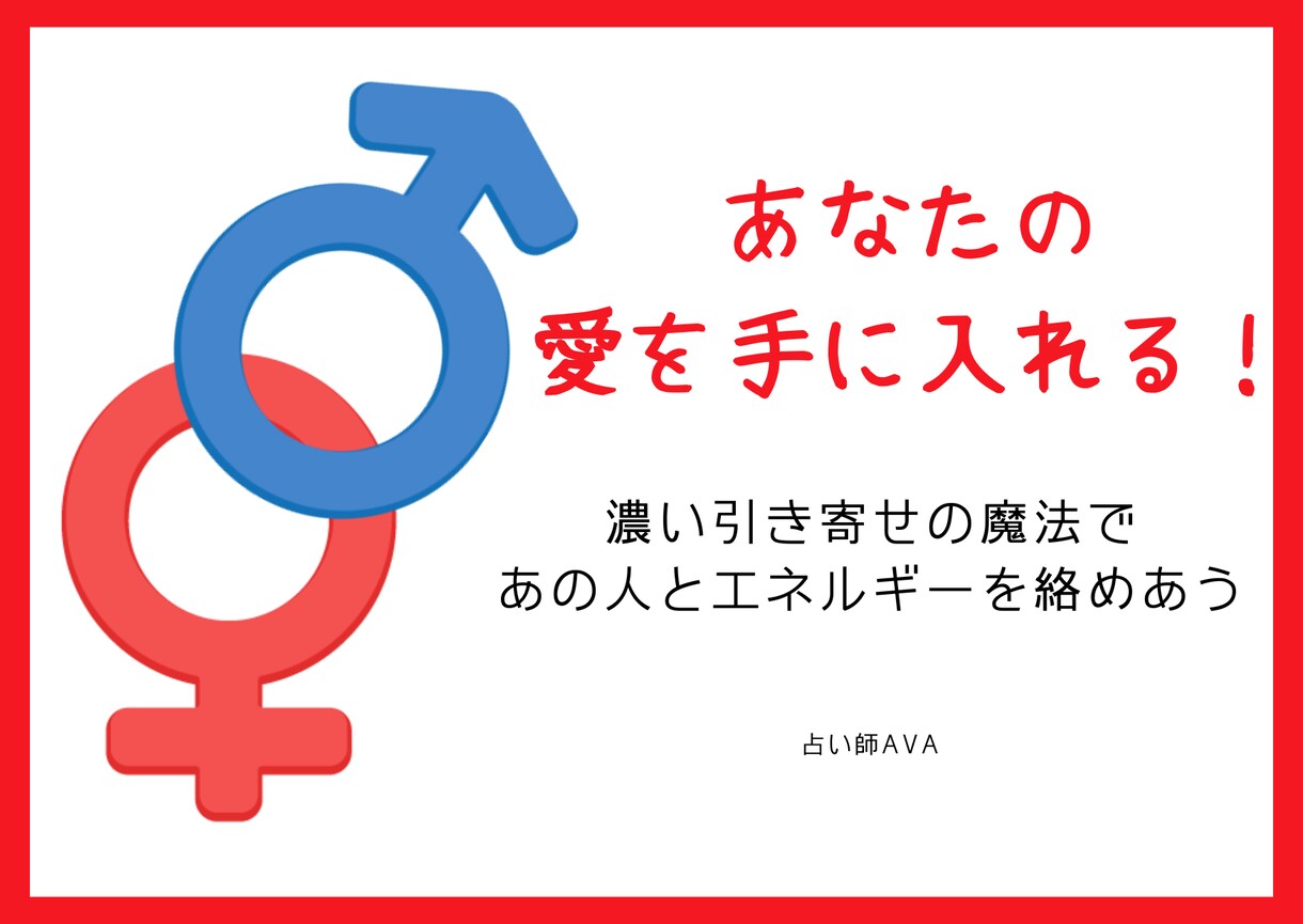 ツインレイとの相性運命を視て温かい未来へつなげます 凹んでしまう心に、ワクワクとした喜びを注ぎ込む手助けをします イメージ7