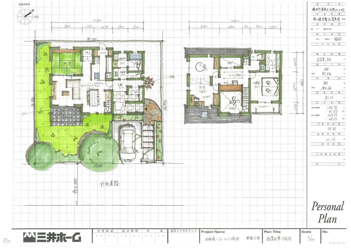 ハウスメーカー営業兼建築士が住まいのご提案をします 手書きでの間取り作成からプランや見積のアドバイスまで イメージ2