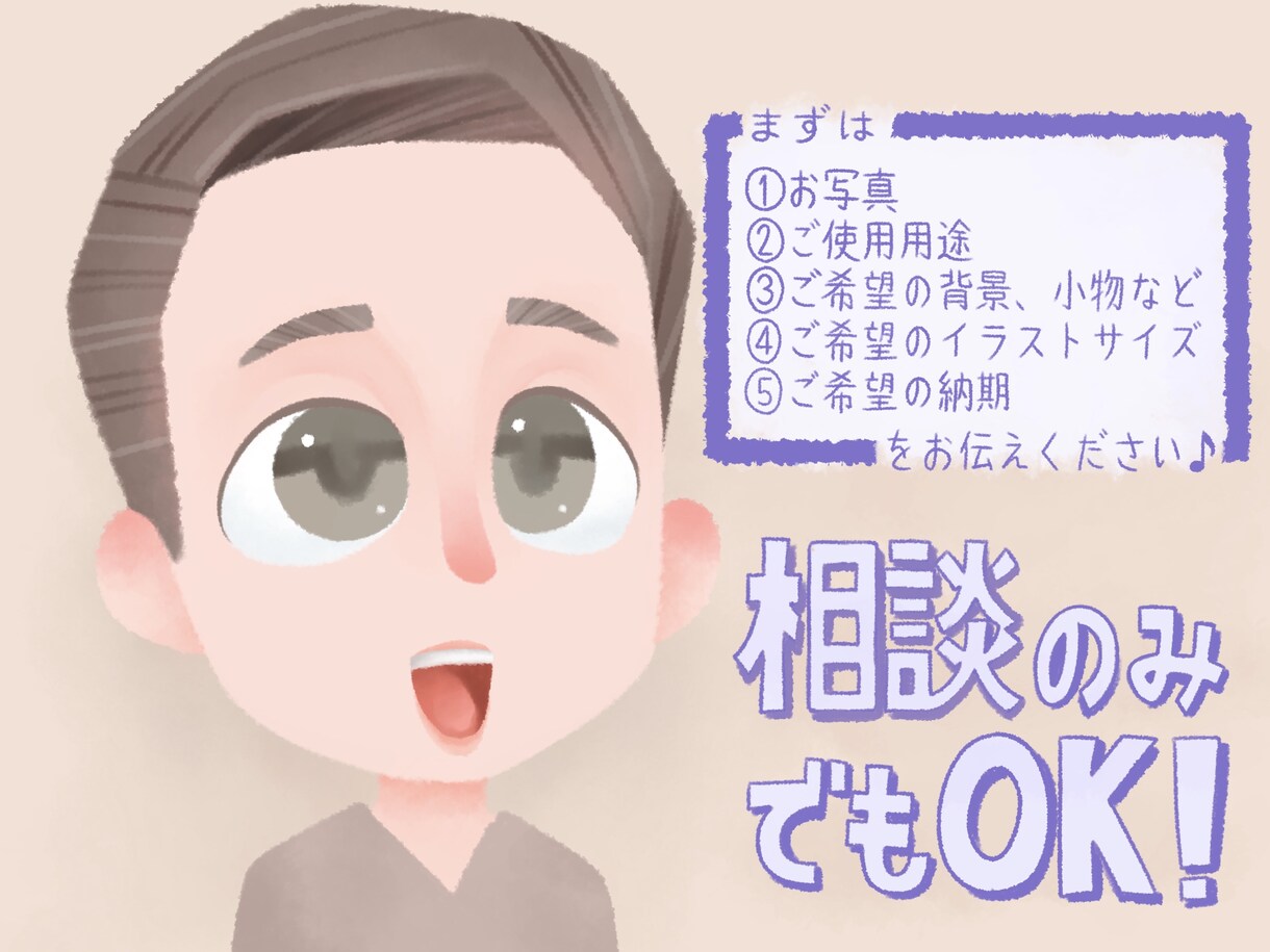 線なし似顔絵を描きます 商用OK！即対応！愛情込めて描かせていただきます イメージ2