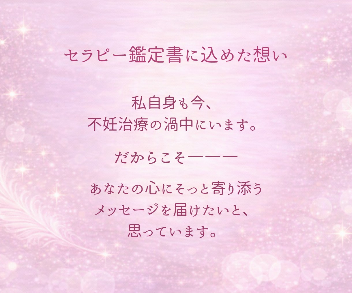妊活中の孤独な気持ちをほどく数秘鑑定書届けます 子宝を願う想い、ひとりで抱えていませんか？全9枚のボリューム イメージ3