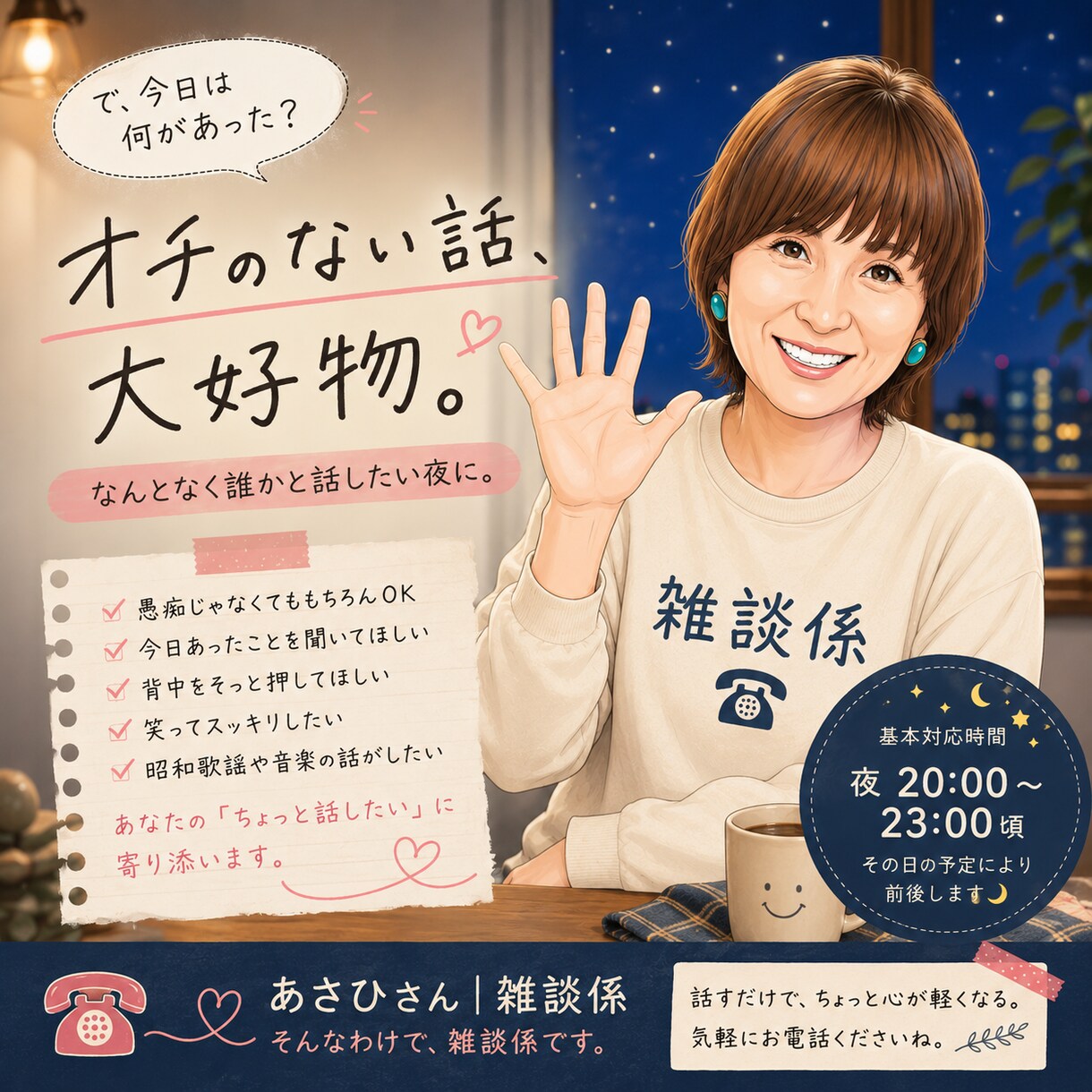 オチのない話、大歓迎 ♪  雑誌係ここにいます 今日あったこと、なんとなく話したいこと、お気軽にどうぞ ✨️ イメージ1