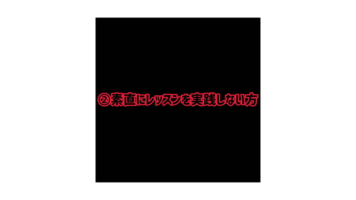 教員採用試験に合格できる小論の添削をします 知らないと『圧倒的』に不利な小論文のコツをお伝えします‼︎ イメージ9