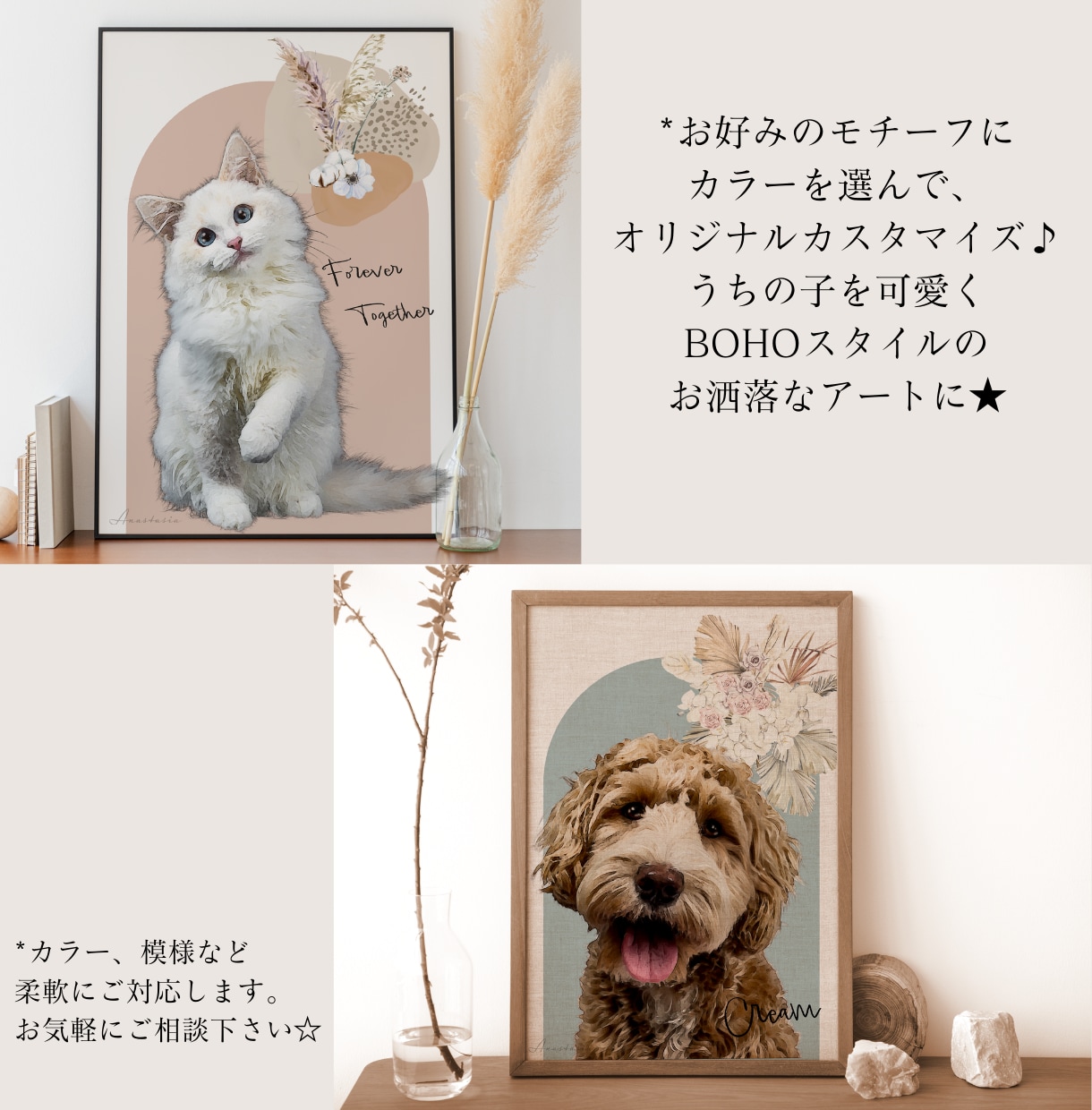うちの子のお写真からBOHOイラストアートにします 愛猫、愛犬と心華やぐ生活を♪記念日やプレゼントにも最適です イメージ2