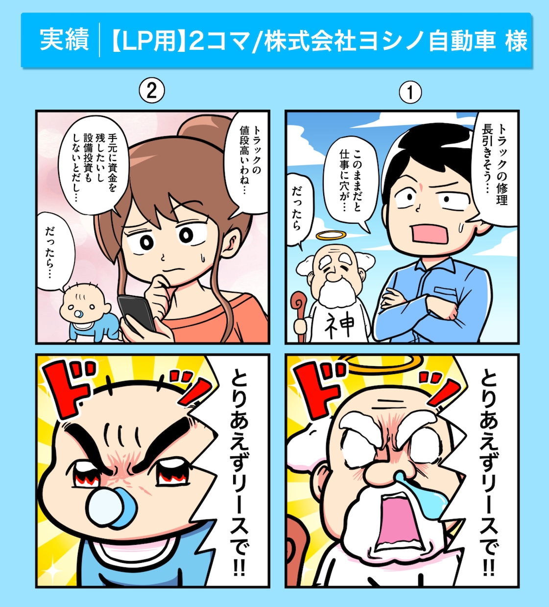 商品・サービスを楽しく伝えるギャグ漫画を描きます PR・SNS・教材に。ストーリー作りからご相談いただけます イメージ4