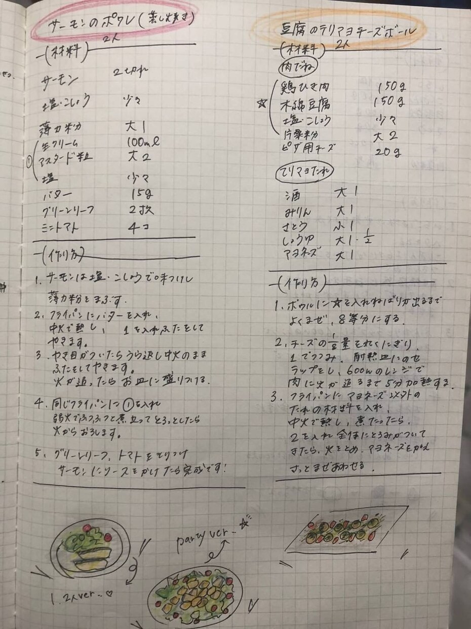 献立のレパートリーを増やします あなたの大切な人の為に。心を込めて。 イメージ6