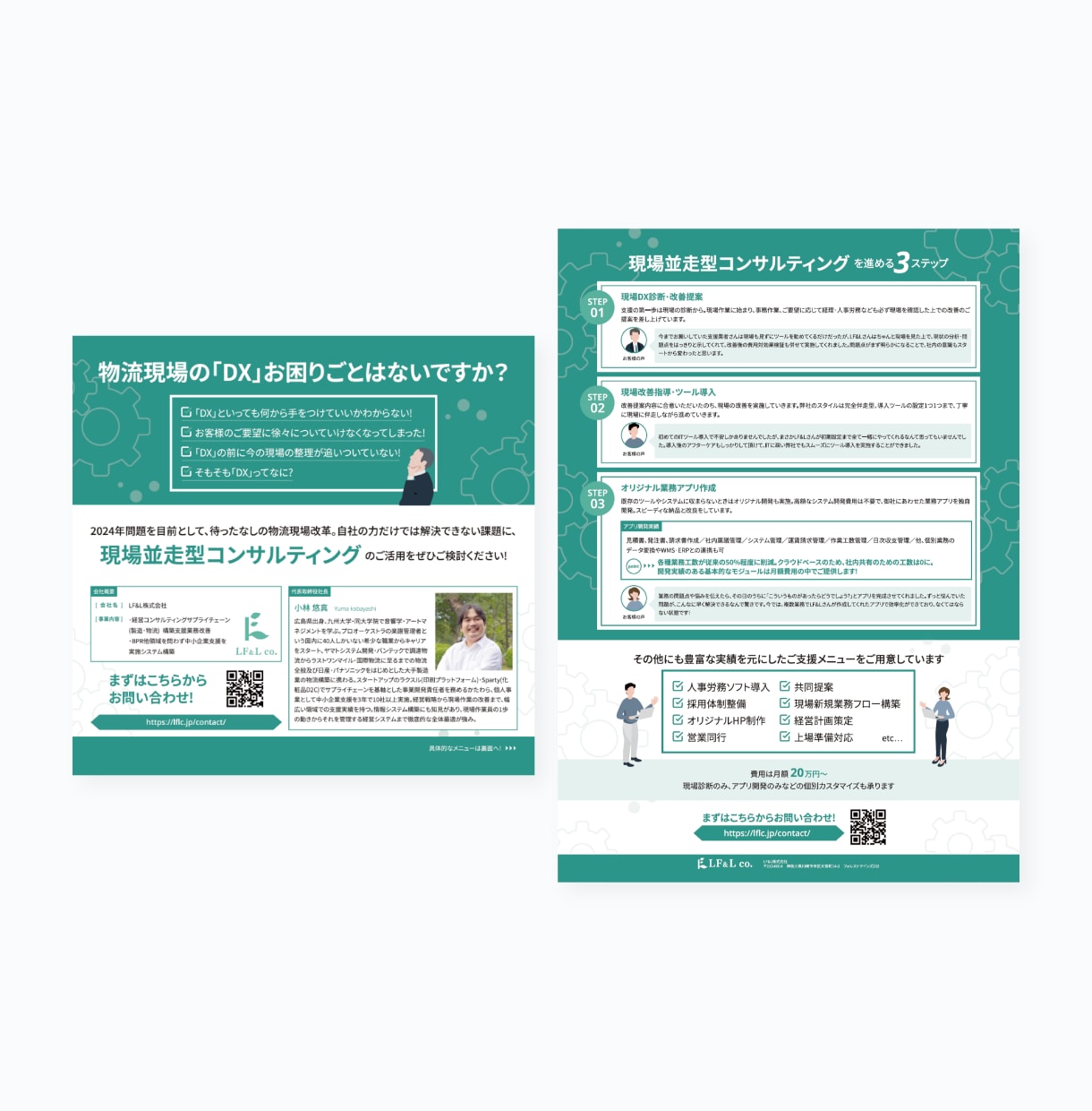 魅力が伝わるチラシ・パンフレット制作します 事業の世界観を大切に、ブランディングをトータルサポート イメージ6