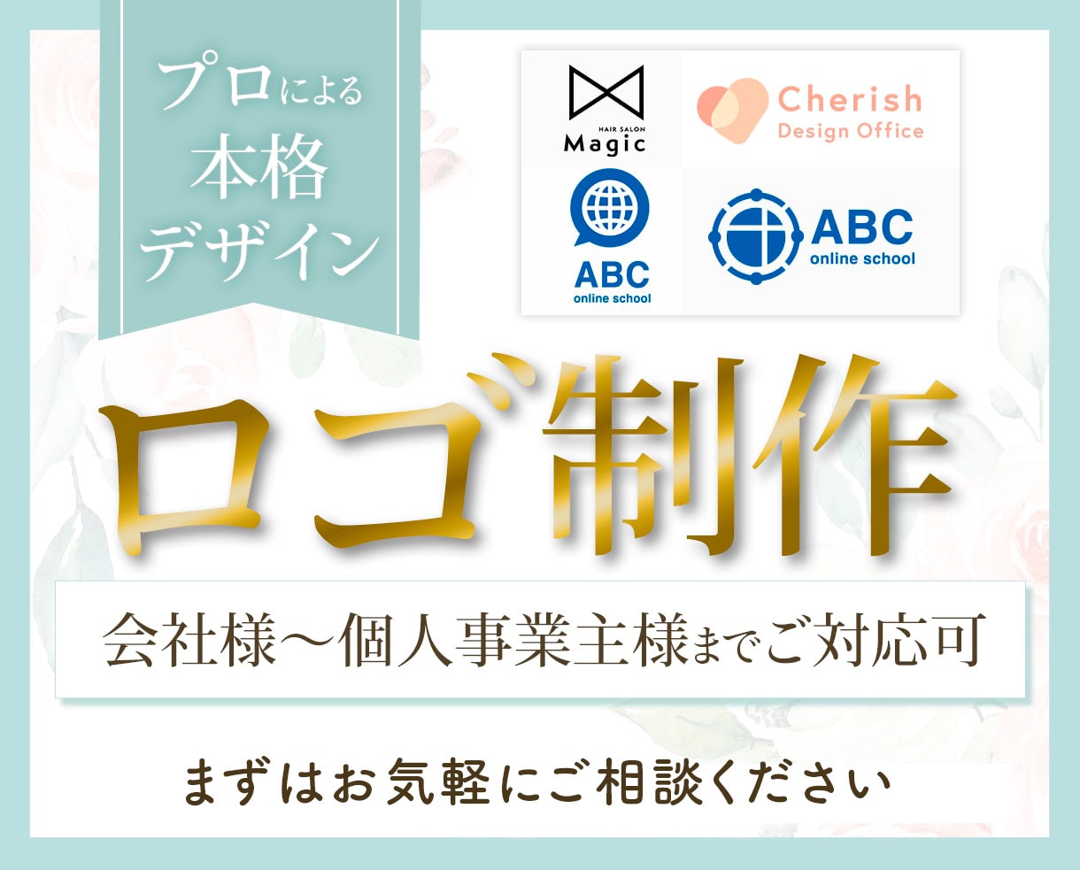 💬ココナラ｜お手頃価格でロゴ制作承ります   さき＠親切・丁寧・即レス対応  
                5.0
               (…