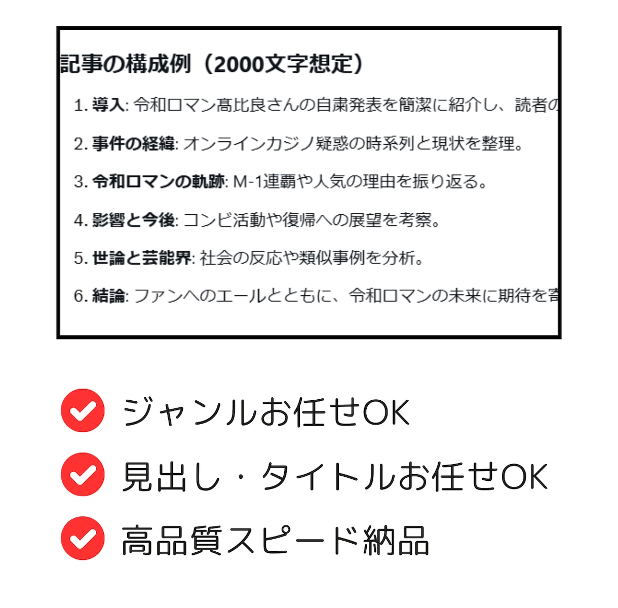 トレンドブログ用の記事を１０記事〜まとめて承ります ネタ選定、構成、タイトル、見出しすべておまかせで完結します イメージ3