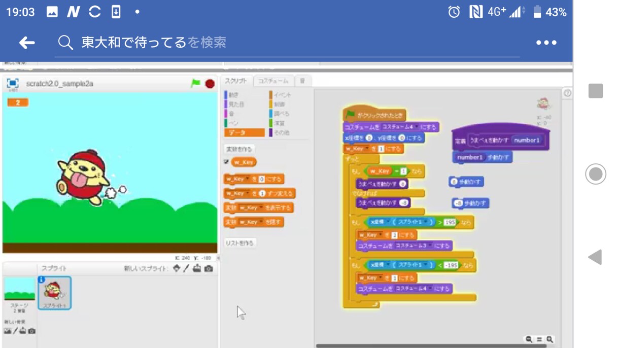Scratchプログラミングを教えます プログラミング教育スタートに備えて親御さんの不安を解消。 イメージ1
