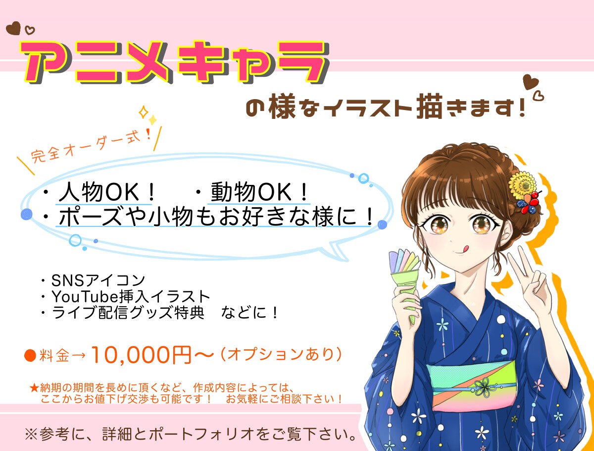 アニメキャラの様なイラスト描きます まるでアニメ化？！アイコンやイメージキャラクターに！ イメージ1