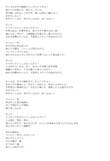 作詞します あなたの曲やメロディーを聞いて作詞します イメージ1