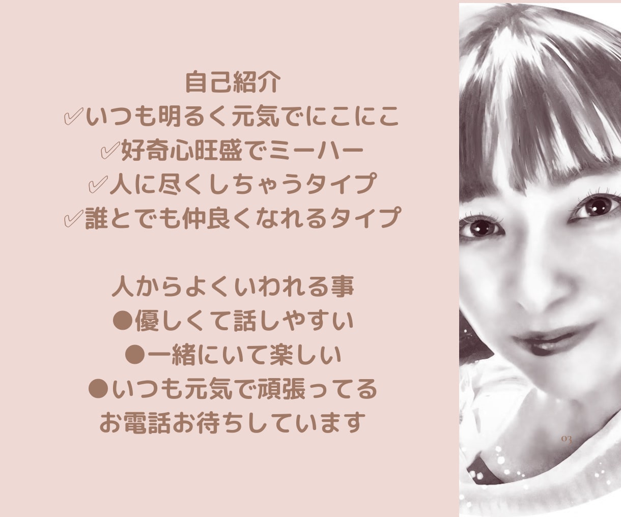 5分でお話！今誰かと話したい！どんな話しも聞きます クーポン利用で吐き出し！怒り！愚痴、不満、悩み、イライラ イメージ5