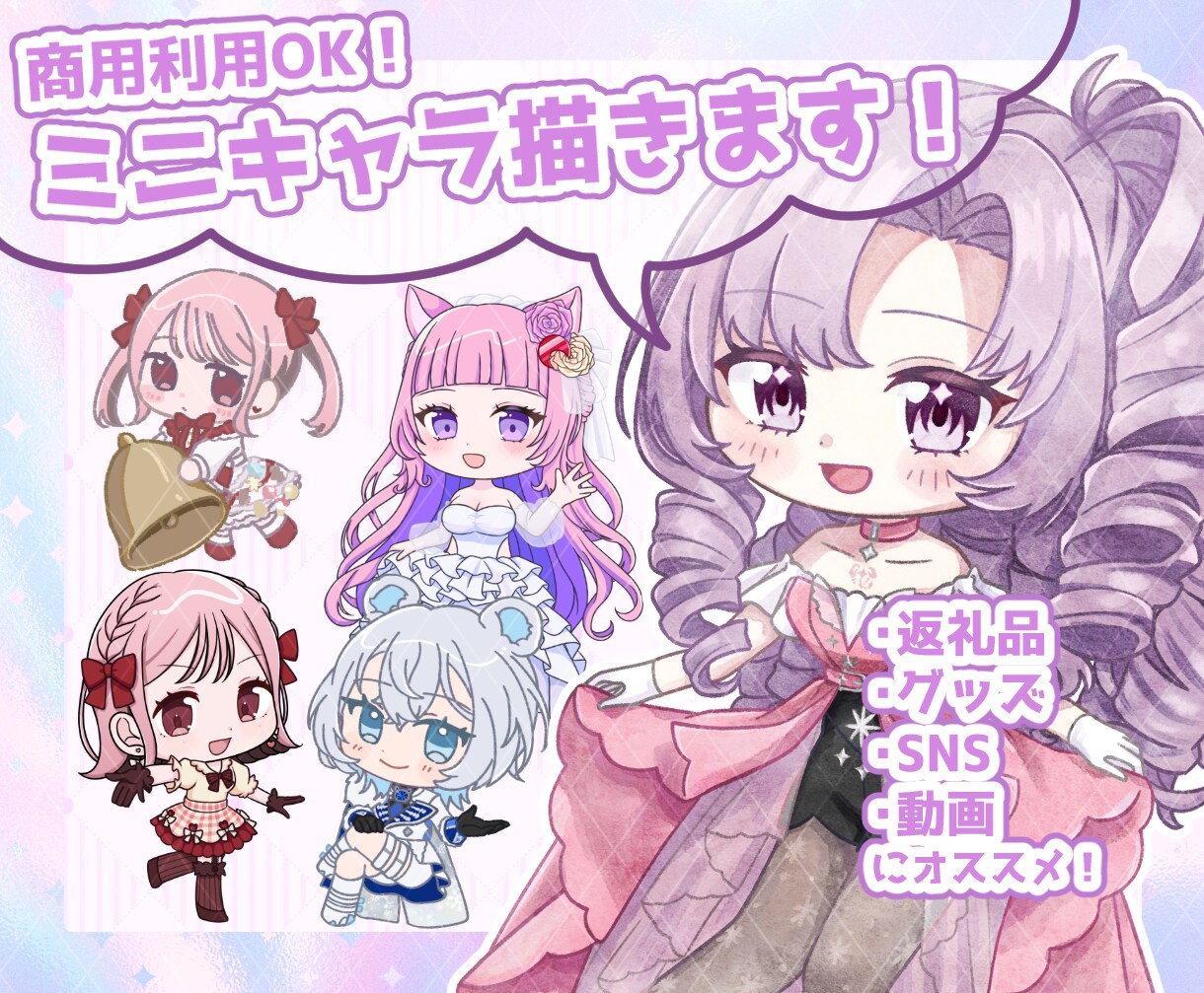 かわいいSDイラスト描きます 返礼品やグッズなどにオススメです！ イメージ1