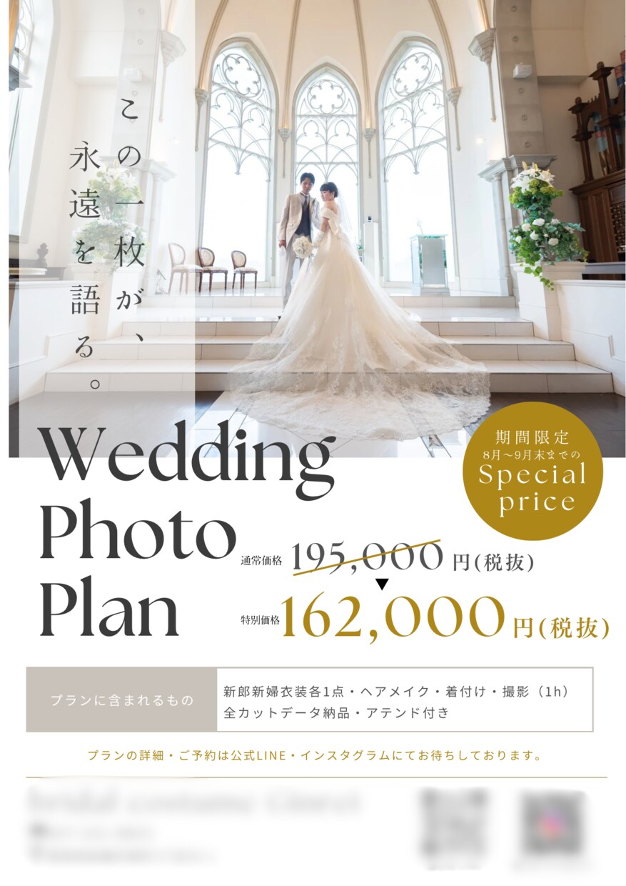インスタ・HP等広告画像作ります 見やすく・伝わりやすく・おしゃれに デザインします✨ イメージ1