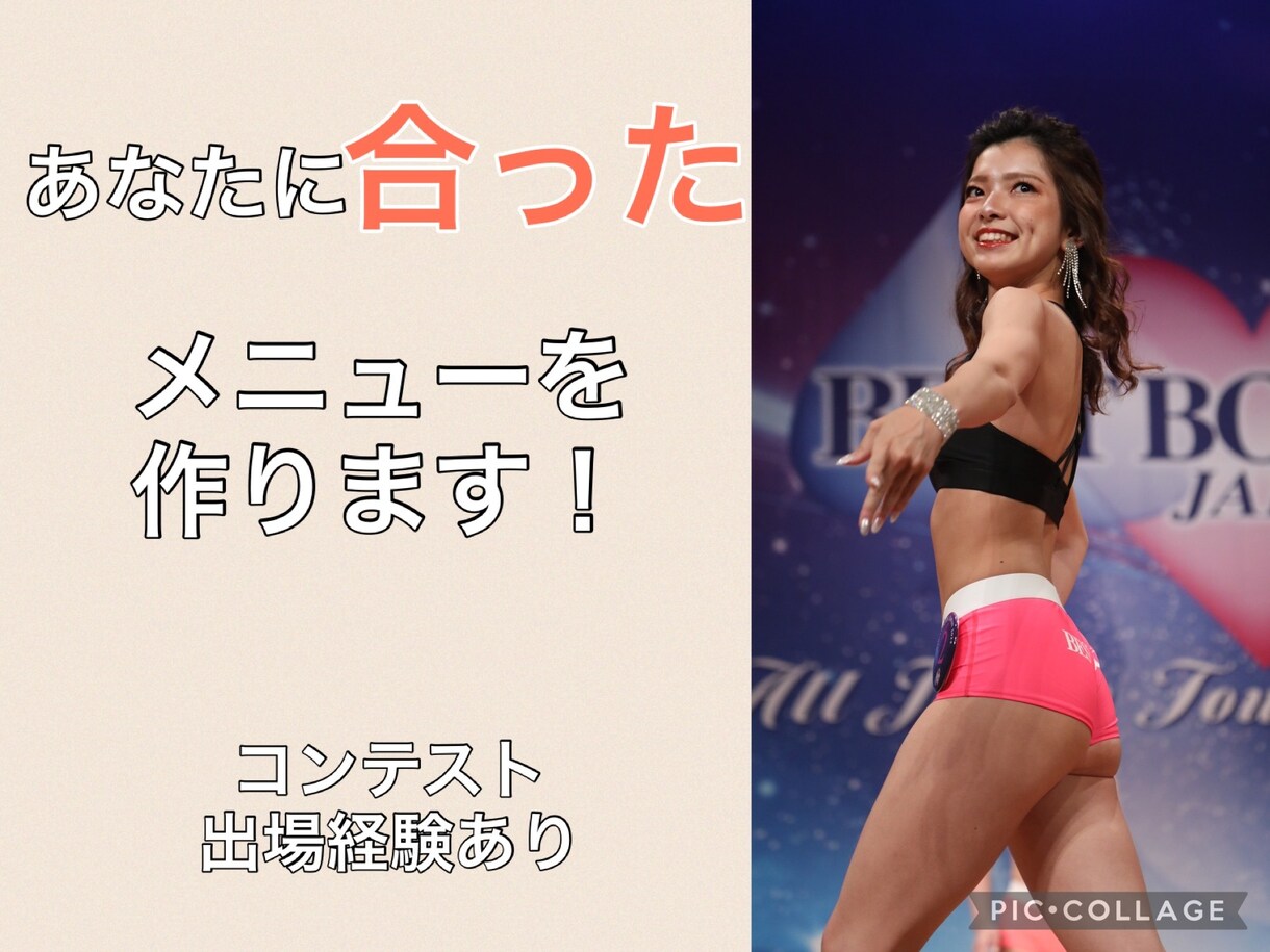 すぐ実感！効果の出る宅トレ＋食事管理を教えます 1か月あれば変われる！初心者向けダイエットコーチング イメージ1
