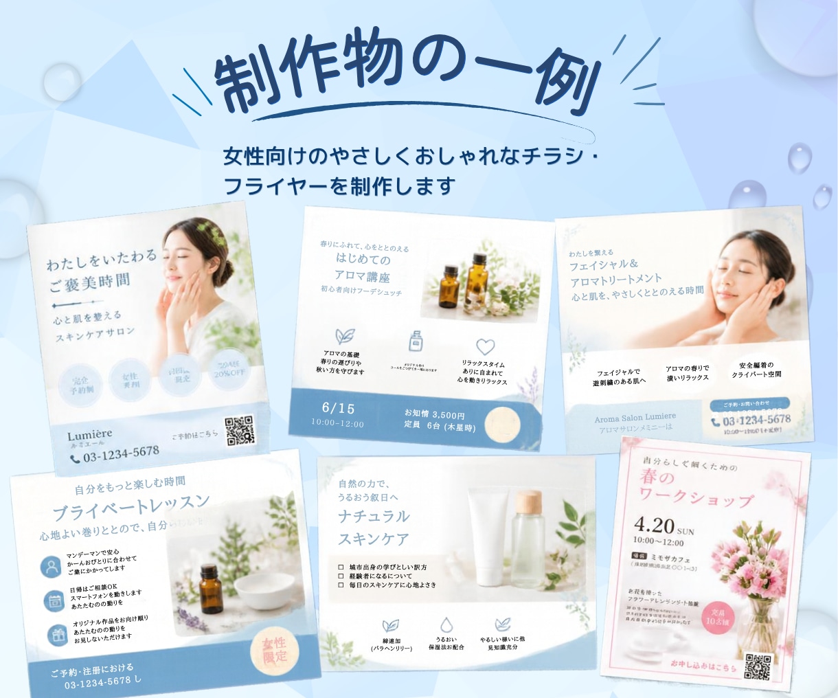後から編集できる！Canvaでチラシ制作します 集客につながる女性向けチラシ・フライヤーをデザインします！ イメージ9