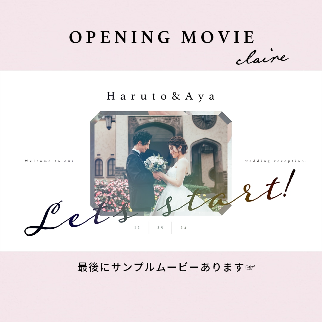 シンプル甘めなオープニングムービー作ります お急ぎ納品対応◎ 写真枚数・修正無制限！DVD化無料対応 イメージ1