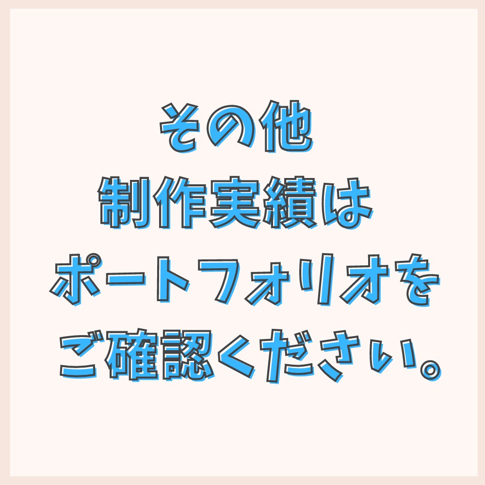 何度でも修正OK！ココナラサムネイル画像作成します ココナラのサムネイル画像を作るのが苦手？プロにお任せください イメージ10