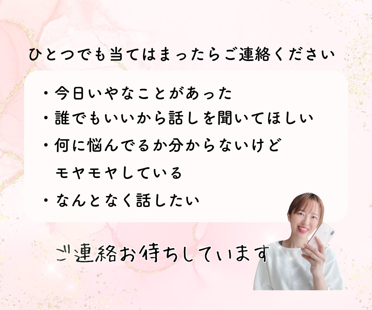 リピーター様専用－チャット5往復でお悩み聞きます 日頃の壁打ち・思考の整理・現状管理などに イメージ9