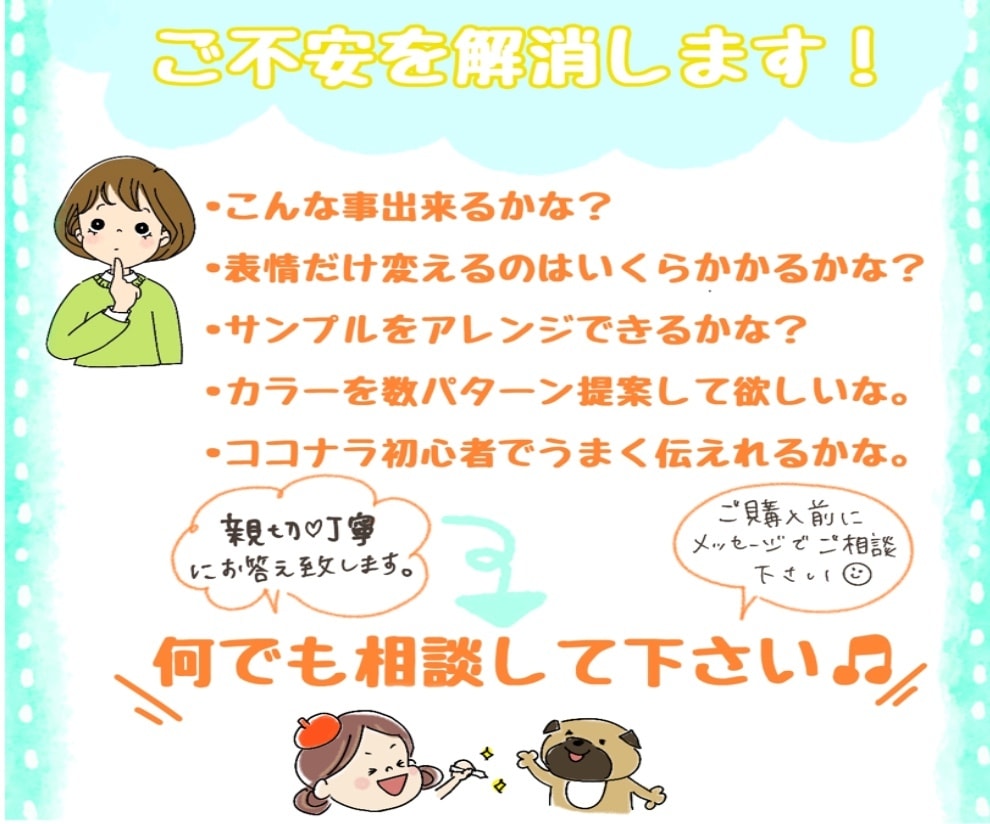ゆるカワ、ポップなキャラクター、イラスト制作ます 修整無制限！低価格！親切丁寧にご希望お伺いさせて頂きます♫ イメージ3