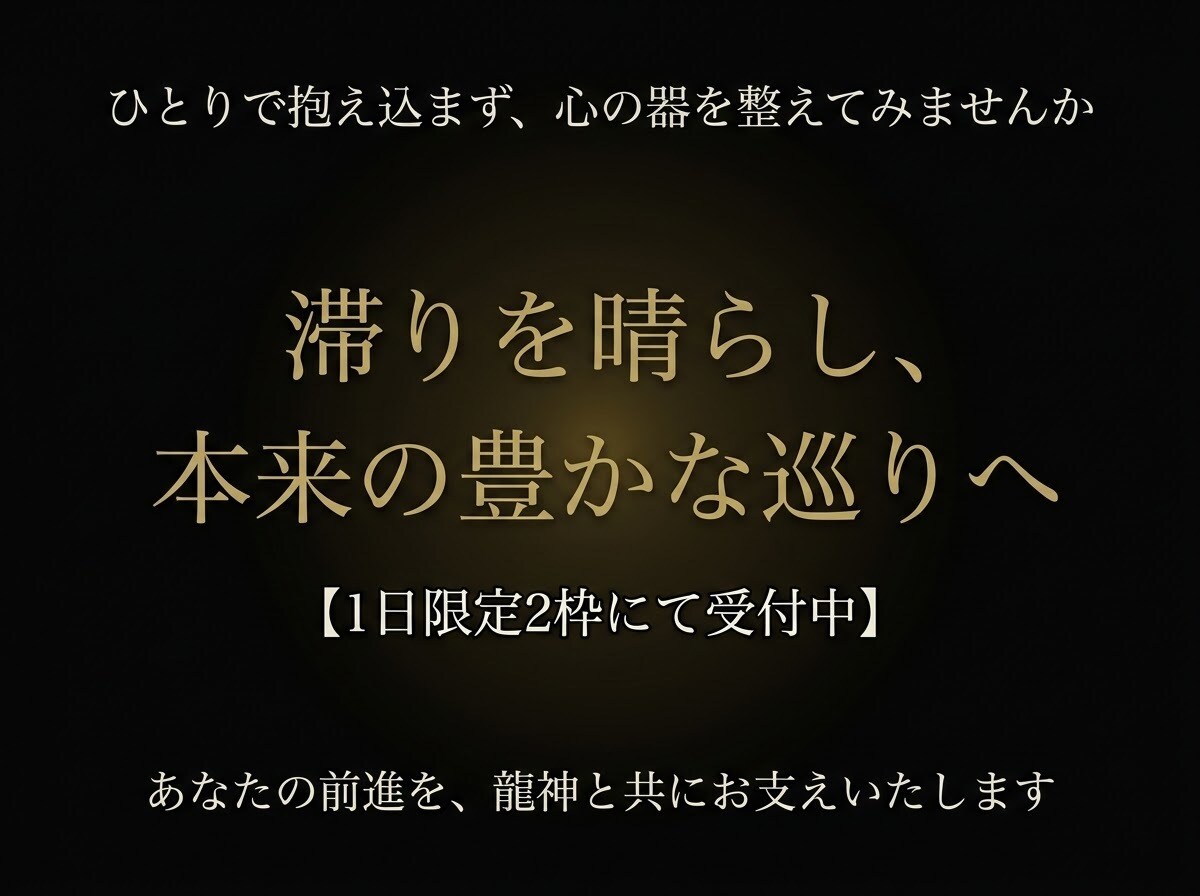 限定2枠｜黄金龍神が富の器と金運を霊視します 【限定2枠】金運の滞りを特定し前進する神託をお伝えします イメージ10