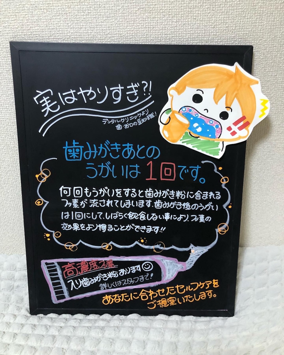 病院や飲食店などのブラックボード制作代行いたします へえー！っと思わず立ち止まってみてしまう！ブラックボード制作 イメージ2