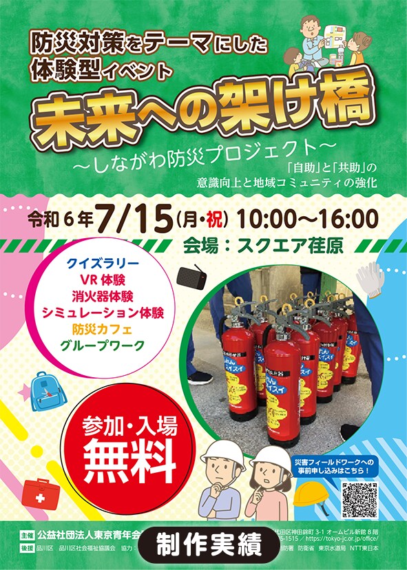 伝わるチラシを制作します 内容の整理から構成、デザインまで一貫してお任せいただけます イメージ2
